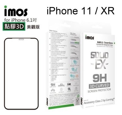免運【IMOS】 神極3D款點膠3D康寧2.5D滿版玻璃保護貼 iPhone 11 / XR (6.1吋) 玻璃螢幕保護