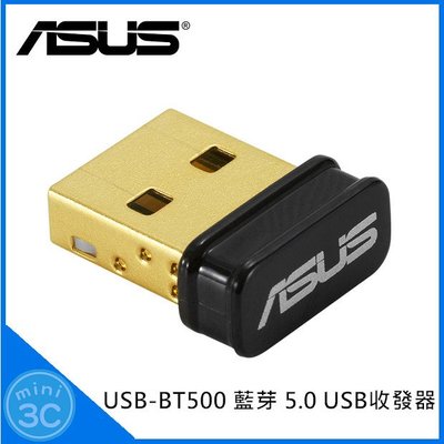 Mini 3C☆ 華碩 ASUS USB-BT500 藍芽接收器 藍芽 5.0 USB/PC接收器 收發器 原廠保固三年