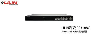 LILIN利凌 PS3188C 16埠Web Smart GbE PoE+乙太網路供電交換器