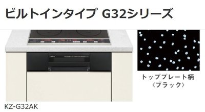 【海運代購】日本 PANASONIC 國際牌 KZ-G32AK 三口黑晶爐/IH爐