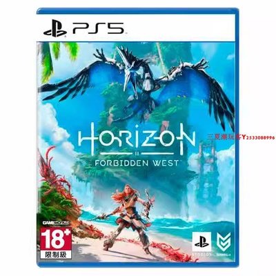 全新正版原裝PS5游戲光盤 地平線2  Horizon2 西部禁域 港版中文『三夏潮玩客』