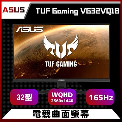 ASUS 華碩 TUF Gaming VG32VQ1B 32型 2K曲面電競螢幕 免卡分期/學生分期