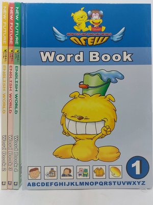 【月界2S】Word Book－New Future English World（絕版）_4冊合售　〖少年童書〗DAP