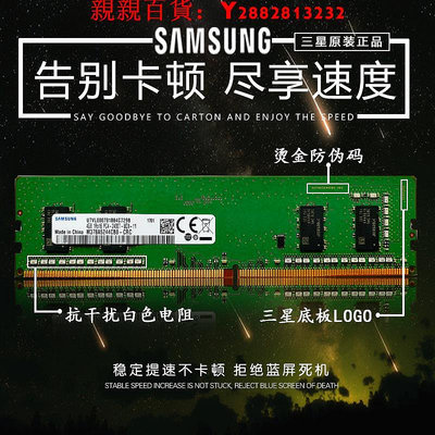 可開發票量大優惠三星4G DDR4 2400 2133 2666 臺式機內存條 8GB 2400MHZ原裝16