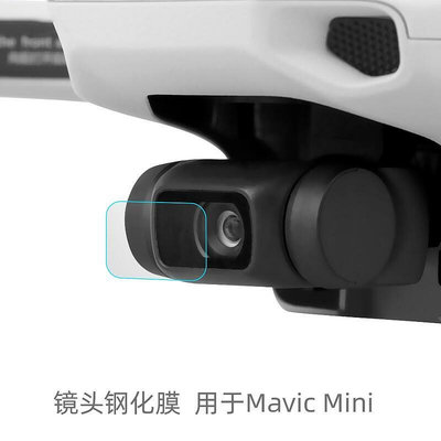 極致優品 用于大疆御Mavic Mini2鏡頭保護膜2套裝鋼化膜高清防爆配件