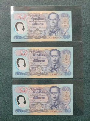 泰國紀念鈔 塑料鈔 1997年泰國國王紀念鈔