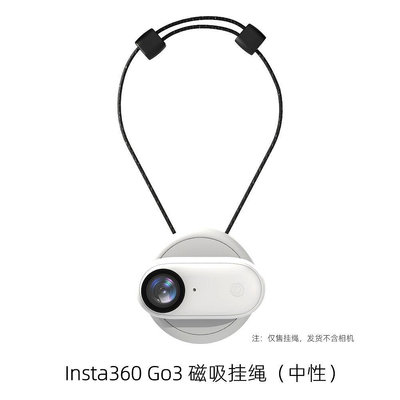 現貨單反相機單眼攝影配件適用于Insta360 GO 3/go2拇指相機磁吸掛繩胸前第一視角掛帶 跨境
