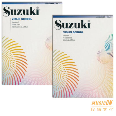【民揚樂器】Suzuki 鈴木小提琴指導曲集 7 8 獨奏譜 亞洲版 小提琴教材
