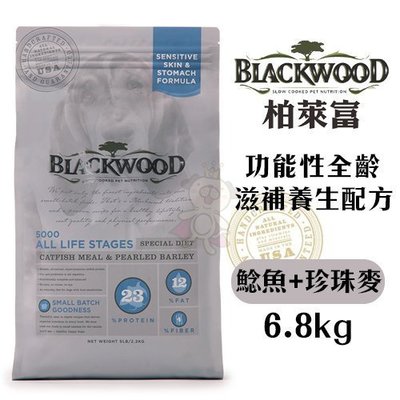 BLACKWOOD柏萊富 功能性全齡 滋補養生配方(鯰魚+珍珠麥)6.8kg‧鯰魚肉蛋白質好消化吸收‧犬糧