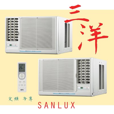 【台南家電館】SANLUX台灣三洋可選左右吹定頻窗型冷氣3~4坪 《SA-R28FEA/SA-L28 FEA》