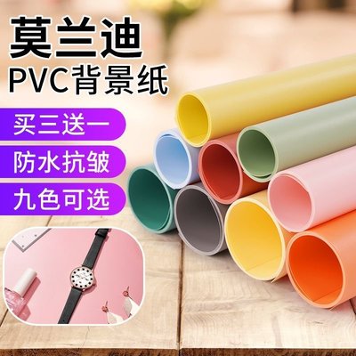pvc背景板莫蘭迪色PVC磨砂攝影背景布紙道具純色靜物擺拍ins卡紙