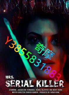 DVD 專賣店 連環殺手夫人DVD/Mrs. Serial Killer