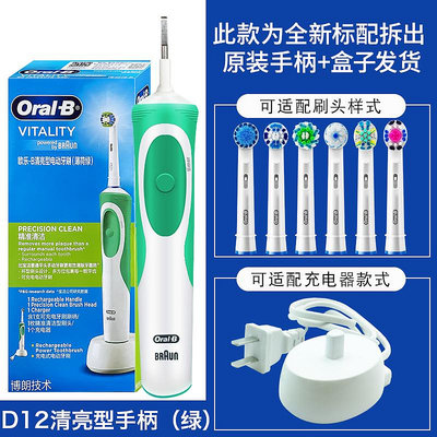 電動牙刷博朗Oral-B歐樂B D12 D16 D100 P2000 P4000電動牙刷手柄原裝