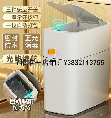 智能垃圾桶 智能垃圾桶感應式自動打包家用客廳衛生間電動夾縫窄廁紙桶