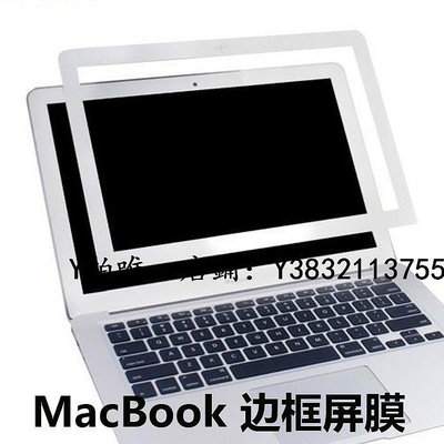筆電熒幕膜 蘋果筆記本電腦macbook11air13pro15寸保護膜屏幕貼膜 包黑邊框膜