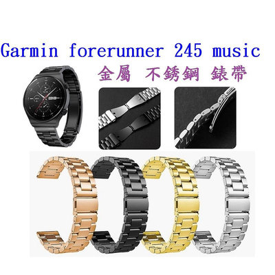 【三珠不鏽鋼】Garmin forerunner 245 music 錶帶寬度20MM錶帶彈弓扣錶環金屬替換連接器