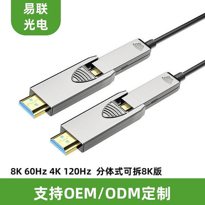 HDMI光纖線2.1 8K60Hz穿管級高清線3D視頻電腦電視工程連接hdmi線
