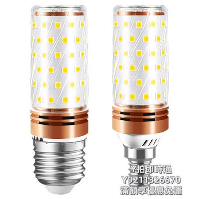 燈泡玉米燈泡led家用超亮e27螺口節能燈85v110v220v全光譜e14護眼燈泡