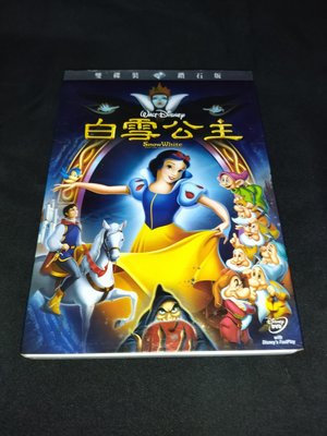 迪士尼白雪公主雙碟裝鑽石版dvd