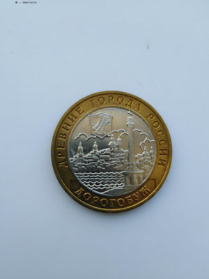 銀幣俄羅斯雙色紀念幣城市系列6#