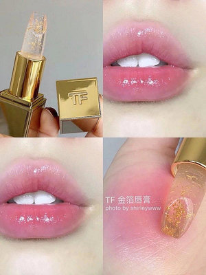 神仙新品！TOM FORD金箔璀璨琉金唇膏3g TF奢華貴氣24K金箔變色透明金管潤唇