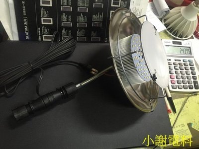 《小謝電料2館》自取 LED 30W 白光 黃光 台灣製造 可彎曲照明燈 工作探照燈 燈盤 夜市燈 地攤燈