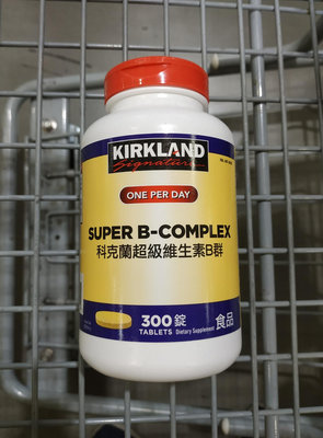 超級維生素B群300錠 免運請看末圖 Kirkland科克蘭 綜合維他命B-Complex 300tablet 淡水可自取