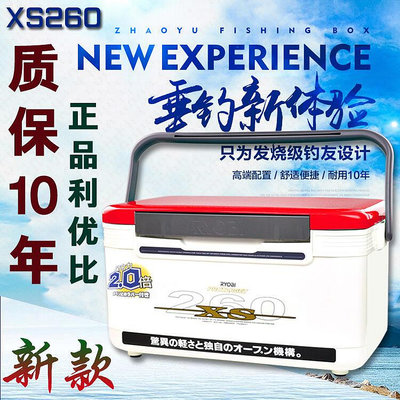 【公司貨】新款ryobi利優比xs260臺釣箱20升26升加強保冷力魚箱