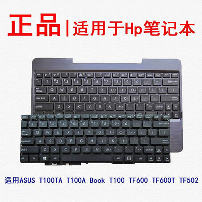 華碩T100TA T100A T100 TF600 TF600T TF502鍵盤T100TC T100H