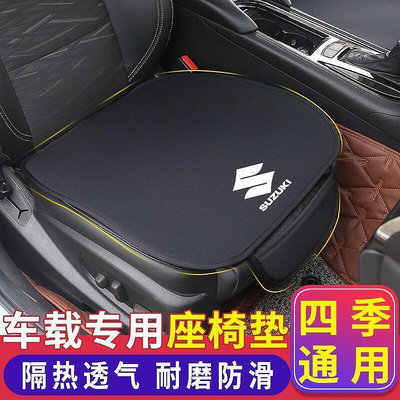【現貨】suzuki適用于鈴木汽車坐墊3件套法蘭絨座墊座椅套汽車用品