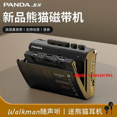 凌瑯閣-滿額免運熊貓6501磁帶隨身聽老式懷舊播放機卡帶錄音播放器學生款walkman