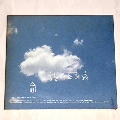 陳綺貞 Cheer Chen 2004 Track 2 旅行的意義 台灣首版 限量版流水編號 絕版單曲 CD