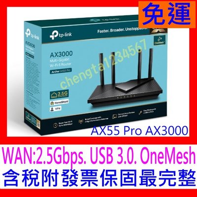 【全新公司貨開發票】TP-Link Archer AX55 Pro 2.5G雙頻雙核USB3.0 WiFi6無線分享器