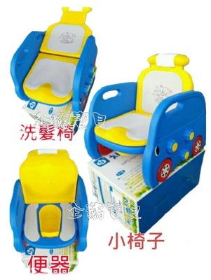 @企鵝寶貝@ 韓國製 三合一多功能洗髮椅 便器-可調椅背幼兒小椅子