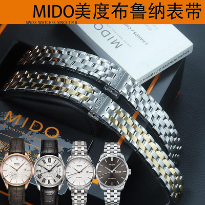 MIDO美度布魯納原裝m024鋼錶帶m024407A m024630原廠鋼錶鍊男20mm
