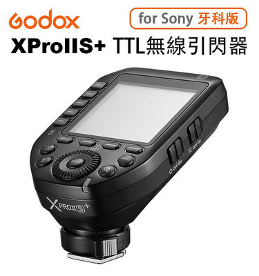 EC數位 Godox 神牛 XProIIS+ 牙科版 TTL無線引閃器 for Sony 遙控器 引閃器 XPro II S+