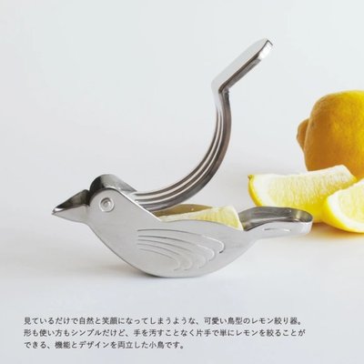 小鳥造型 不鏽鋼 檸檬榨汁器 手動榨汁機 取汁器