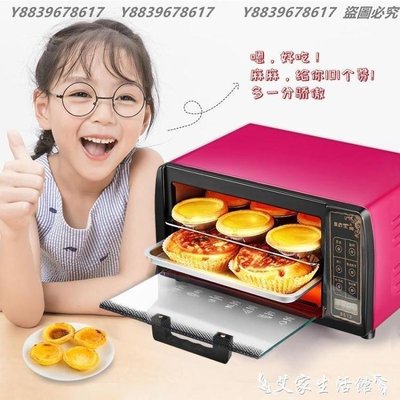 烤箱智慧電烤箱家用烘焙機全自動迷你小型觸屏烤箱12升L多功能蒸烤箱   220v YYUW63116