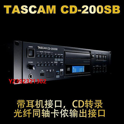 DVD播放機TASCAM CD-200SB CD200SB CD播放機usb接口 帶USB 行貨