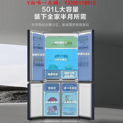 冰箱海爾501冰箱四門十字對開變頻節能新一級風冷無霜三檔變溫電冰箱冰櫃