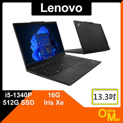 【鏂脈NB】Lenovo 聯想 ThinkPad X13 Gen4 i5/16G/512 SSD 13吋 輕薄 商用筆電