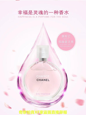 Chanel邂逅香水粉色柔情女士淡香持久濃香水大牌正品禮盒裝