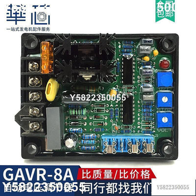 GAVR-8A/12A/15A20A柴油發電機組勵磁穩壓板自動電壓調節器調壓板