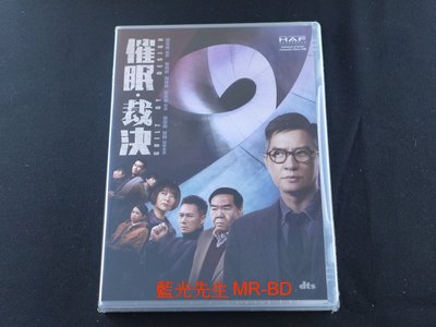 DTS[藍光先生DVD] 催眠裁決 Guilt by Design