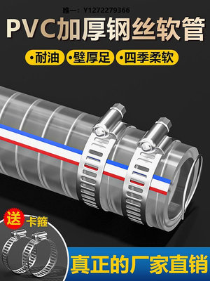 鋼絲管潛水艇pvc加厚鋼絲軟管水管透明軟管塑料油管耐溫6分1/2/3/4寸軟管