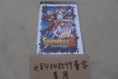 PSP 召喚夜想曲 5 Summon Night 5 純日版 日文版 二手良品 光碟無刮