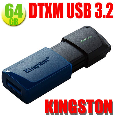 Kingston 64GB 64G【DTXM/64GB】DataTraveler Exodia M USB 3.2金士頓