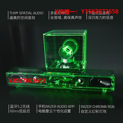 音響Razer雷蛇利維坦巨獸V2組合音響條形RGB音箱THX游戲低音炮