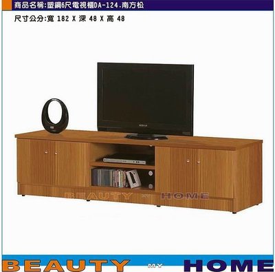 【Beauty My Home】24-DE-1017-01塑鋼6尺電視櫃DA-124藍白/粉紅白/綠白/木紋.接單訂製