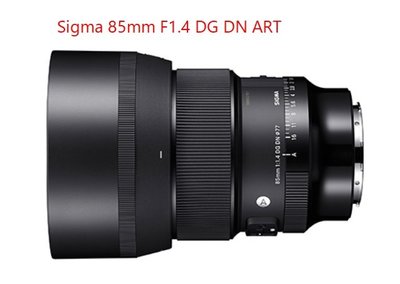 【柯達行】Sigma 85mm F1.4 DG DN 〔SONY E-Mount〕恆伸公司貨/免運費
